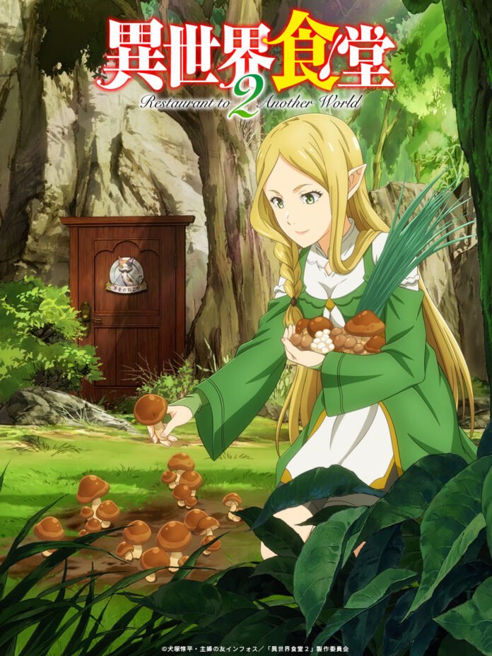 Restaurant to Another World