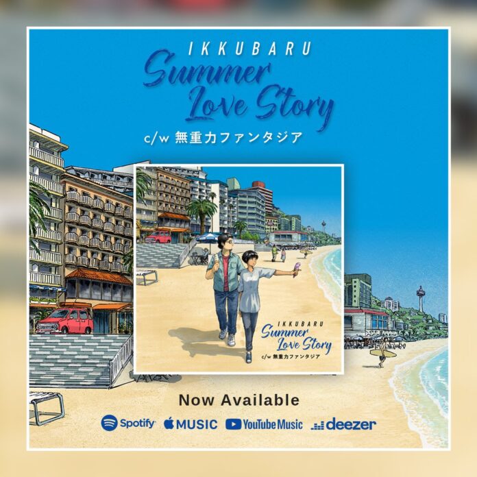 Summer Love Story