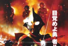 ultraman