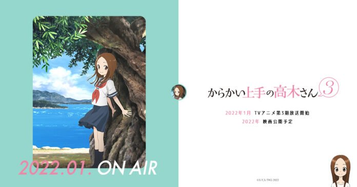 karakai jouzu no takagi-san