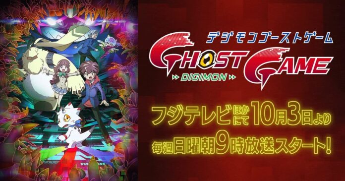 Digimon