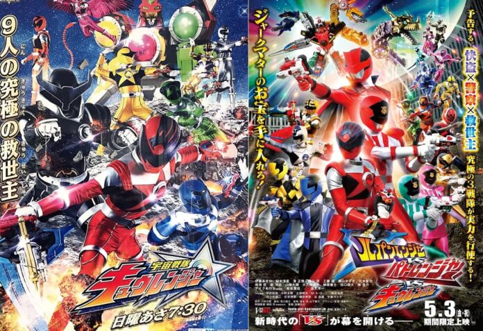 Lupinranger VS Patranger