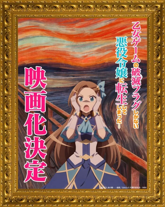 My Next Life as a Villainess: All Routes Lead to Doom!