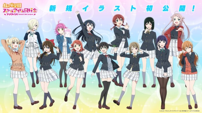 Love Live! Nijigasaki Gakuen School Idol Club