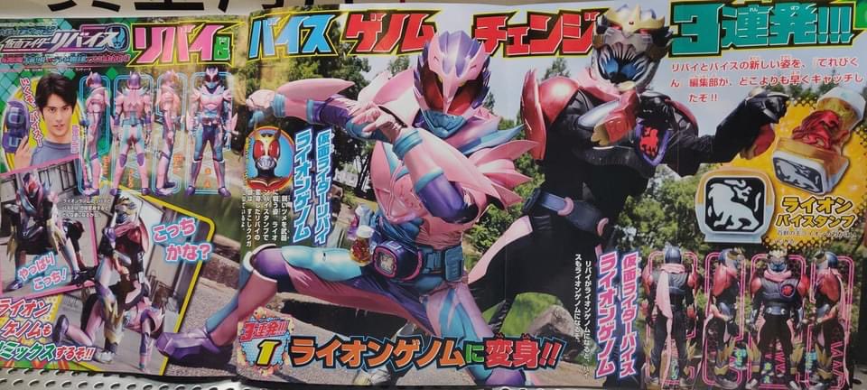 Kamen Rider Revice