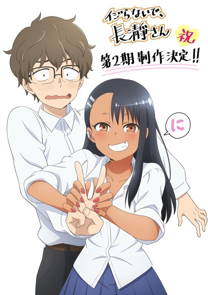ijirinaide nagatoro-san Don't Mess with Me, Nagatoro