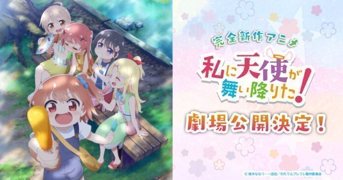 Watashi ni Tenshi ga Maiorita! Precious Friends