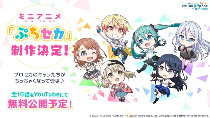 puroseka-anime-petit-seka anime petit seka project sekai