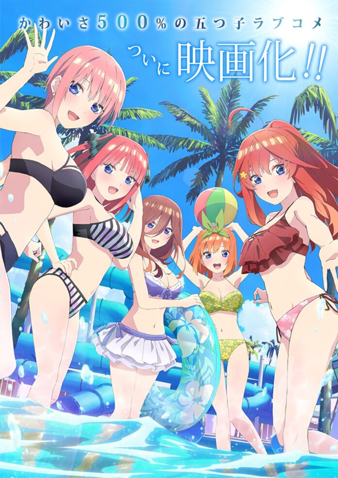 The Quintessential Quintuplets