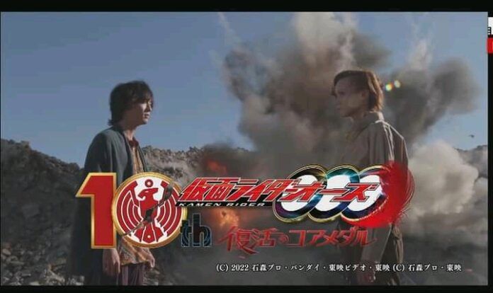Kamen Rider OOO: 10th Core Medal Resurrection