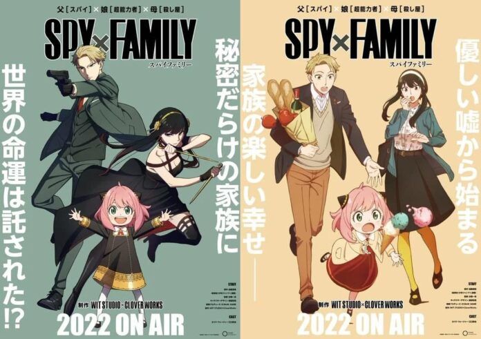 spy family