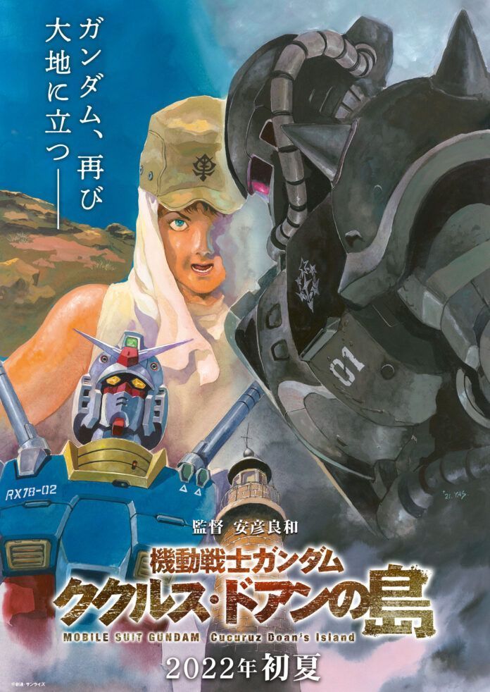 Gundam