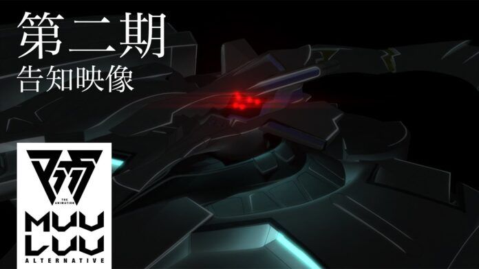 Muv-Luv