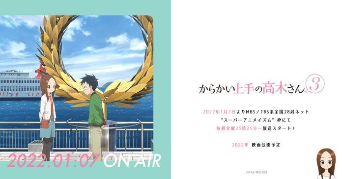 karakai jouzu no takagi-san