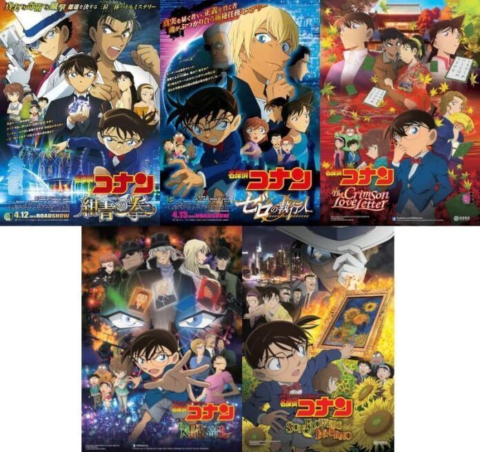 metantei conan