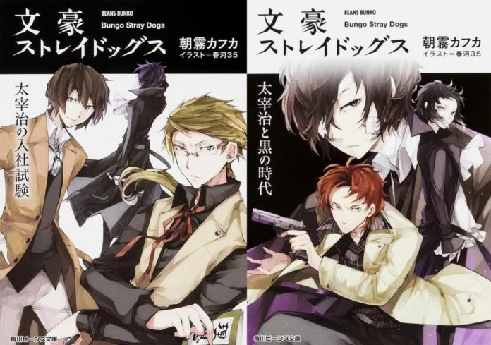 bungo stray dogs