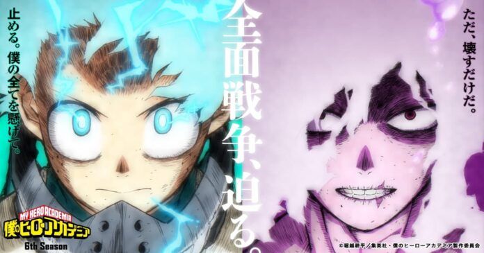 My Hero Academia Season 6