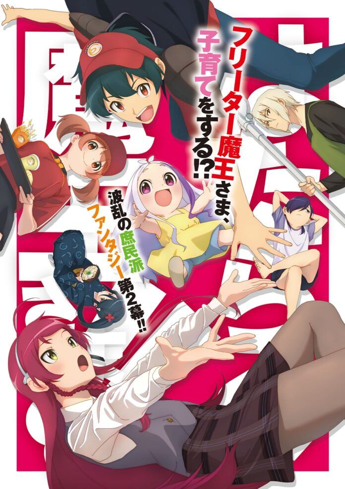 The Devil Is a Part-Timer