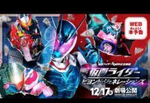 kamen rider beyond generations