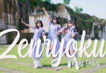 Zenryoku