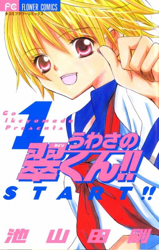manga Sho-Comi