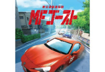 initial d