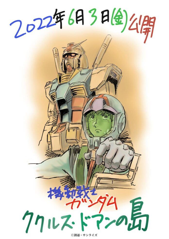 Gundam