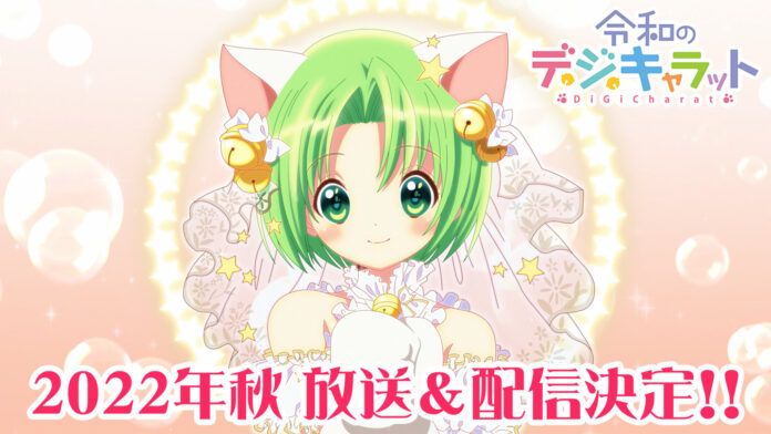 Di Gi Charat