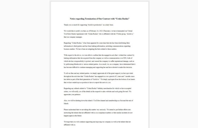 uruha-rushia-termination-announcement