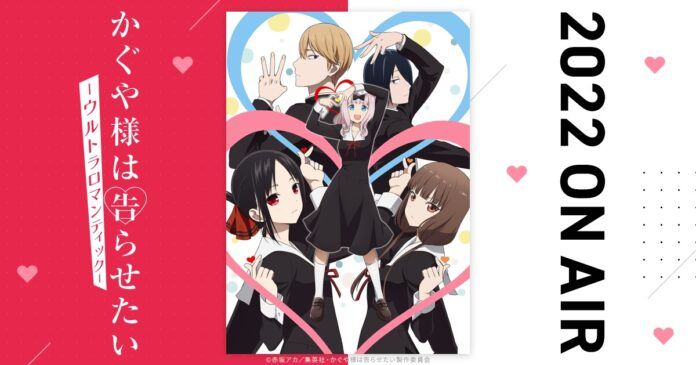 Kaguya-sama: Love is War kaguya-sama wa kokurasetai