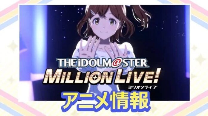 Million Live