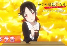 kaguya-sama wa kokurasetai