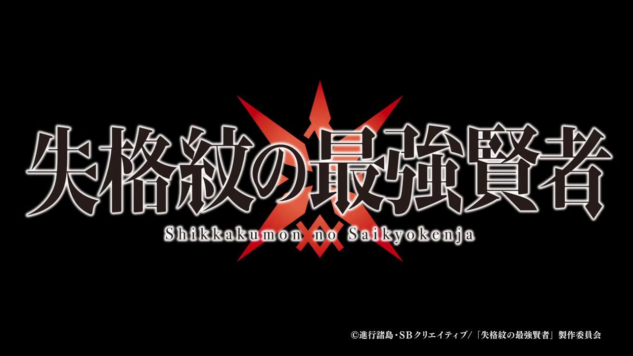Ulasan Anime Shikkakumon No Saikyou Kenja Anime Reinkarnasi Yang