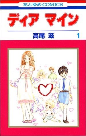Hana to Yume