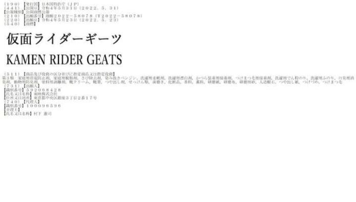 Kamen Rider