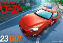 initial d