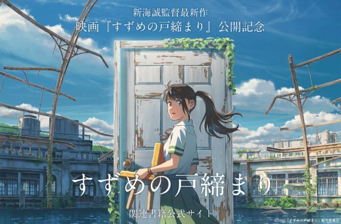 makoto shinkai