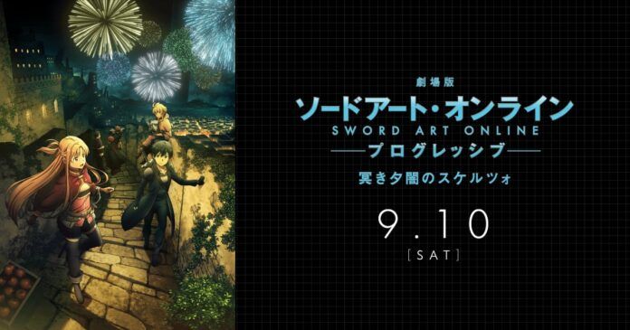 Sword Art Online: Progressive