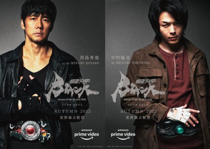 Kamen Rider Black Sun Kamen Rider Black