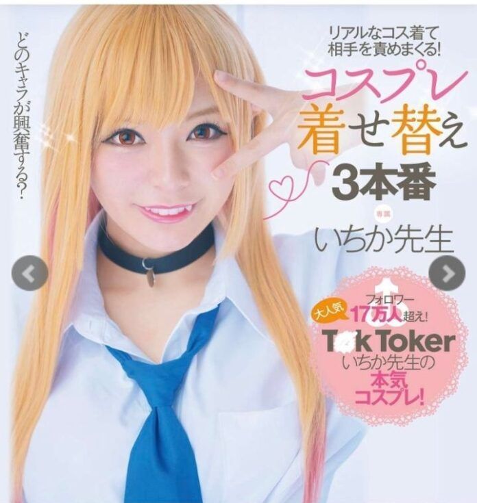 My Dress-Up Darling Live Action