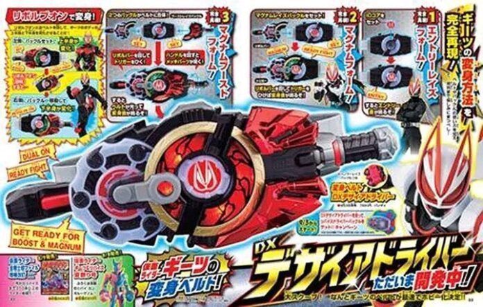 form kamen rider geats