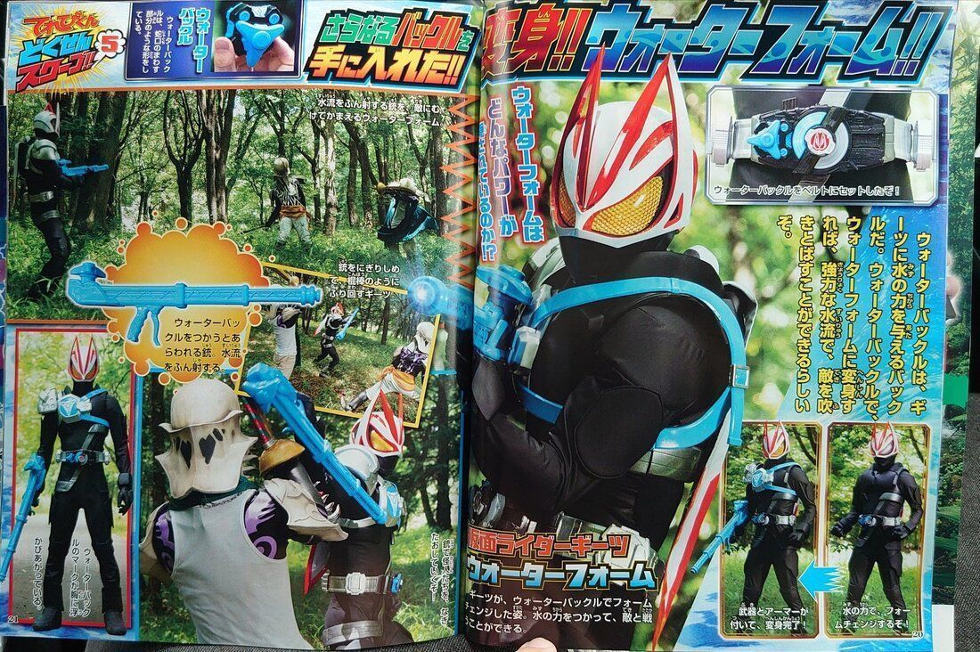 form kamen rider geats