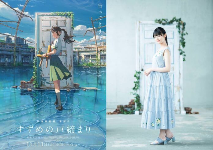 suzume no tojimari