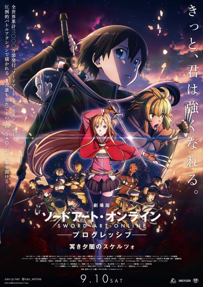 Sword Art Online: Progressive