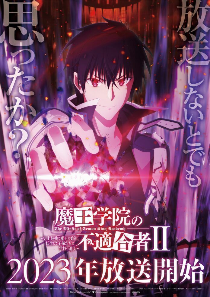The Misfit of Demon King Academy