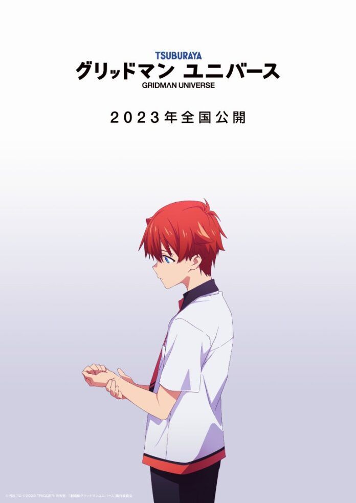 gridman gridman