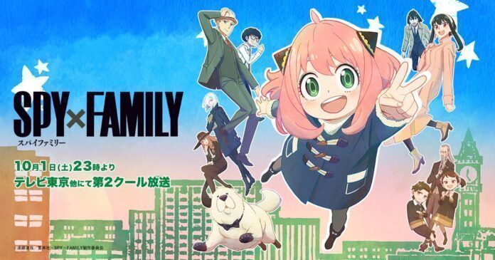 spy family