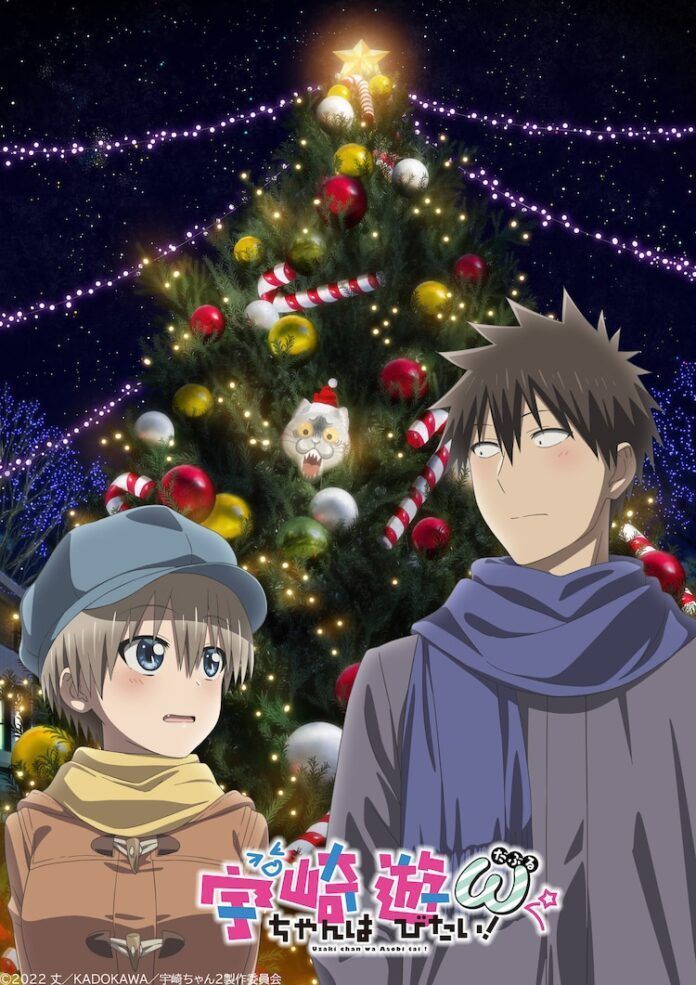 Uzaki-chan Wants to Hang Out ω