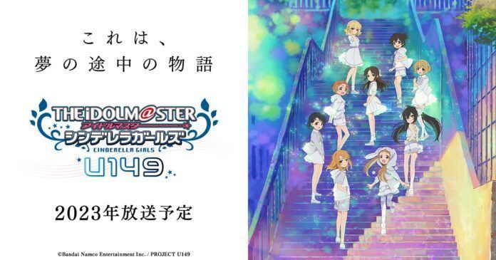 Cinderella Girls
