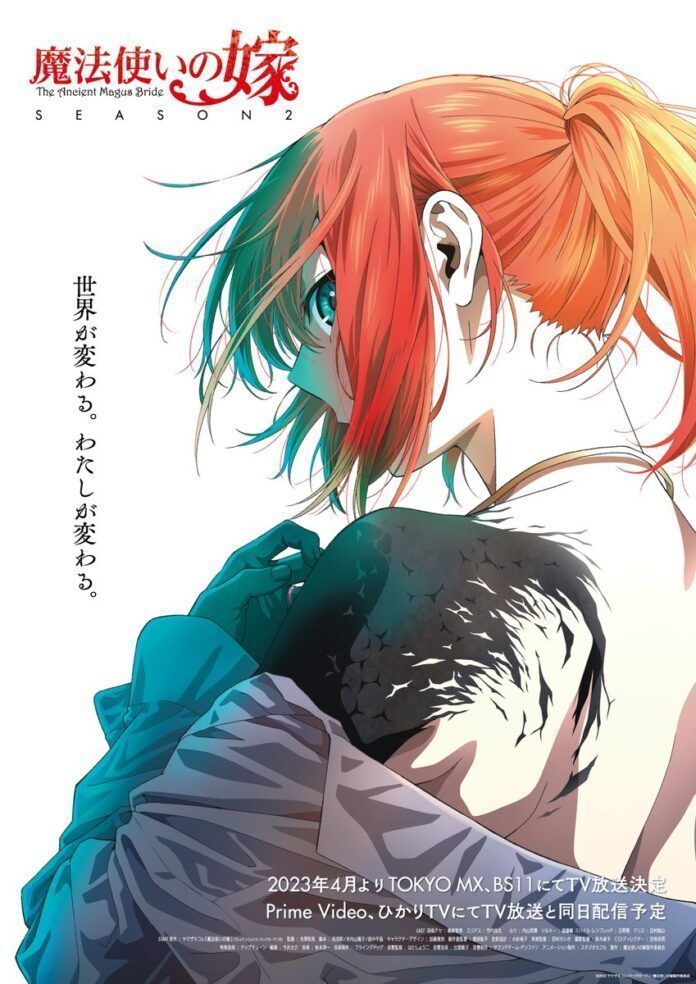 Ancient Magus Bride